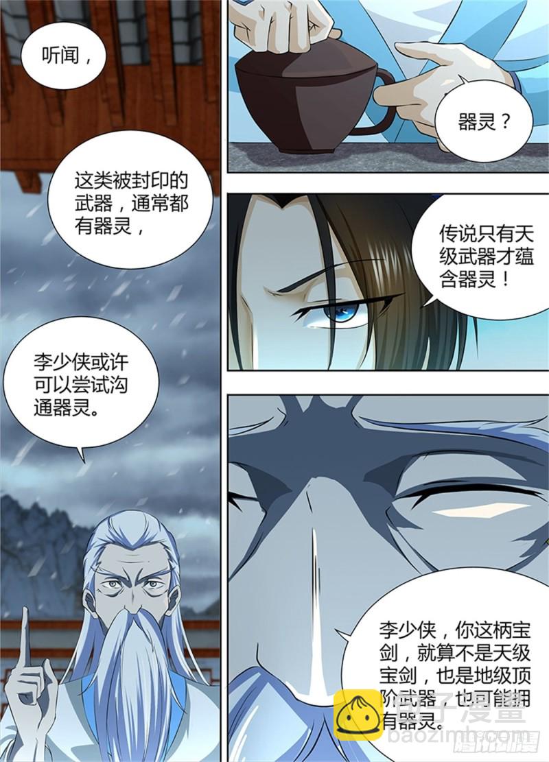 第一百九十话8
