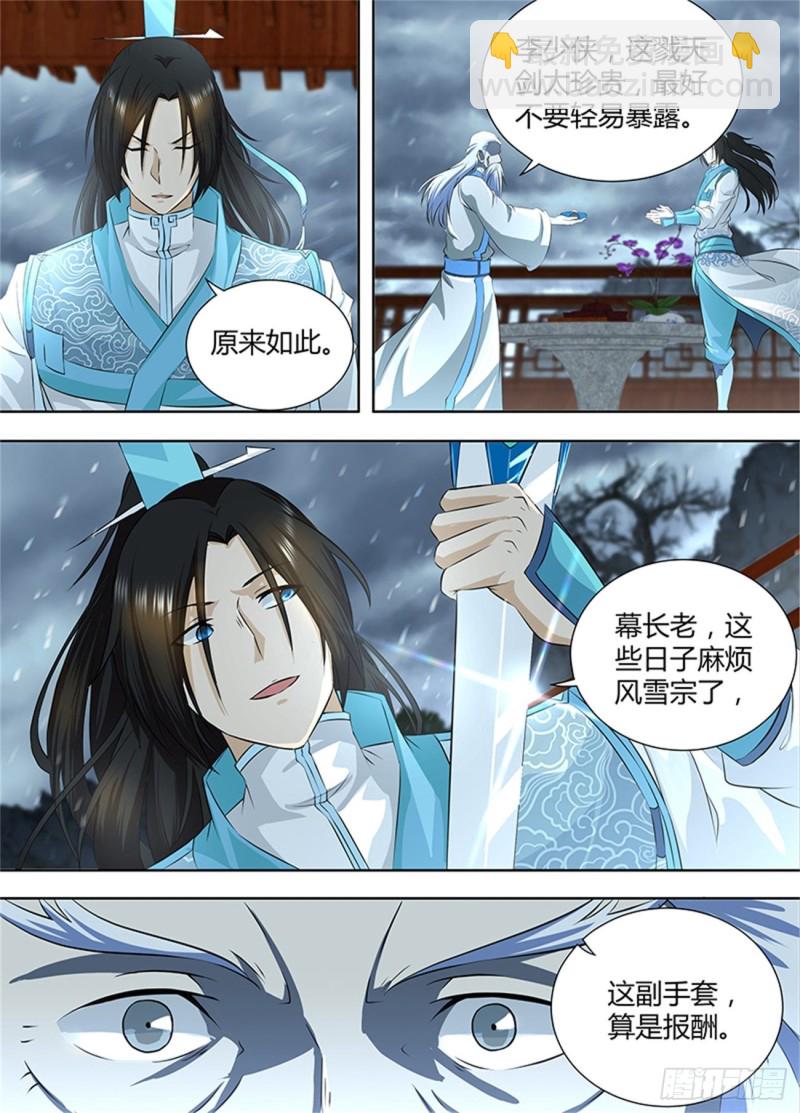 第一百九十话9