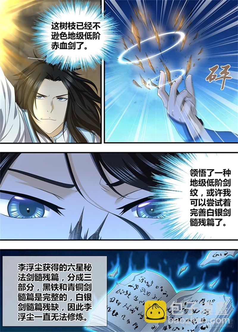 第一百九十一话4