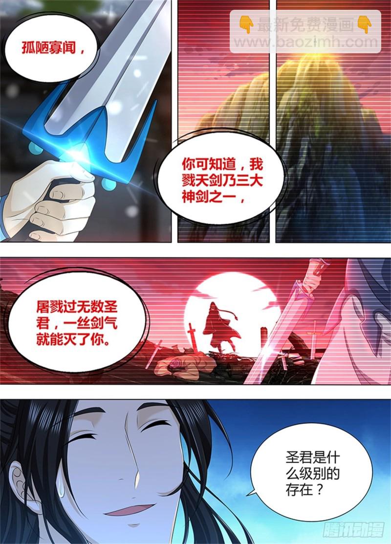 第一百九十一话8
