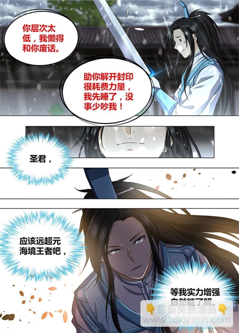 第一百九十一话9