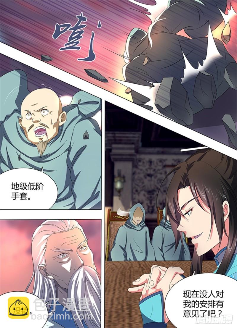 第一百九十二话11