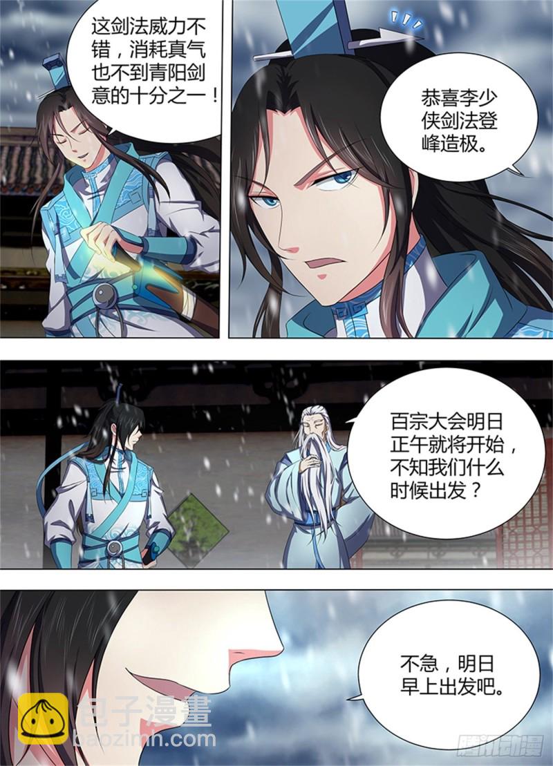 第一百九十二话3
