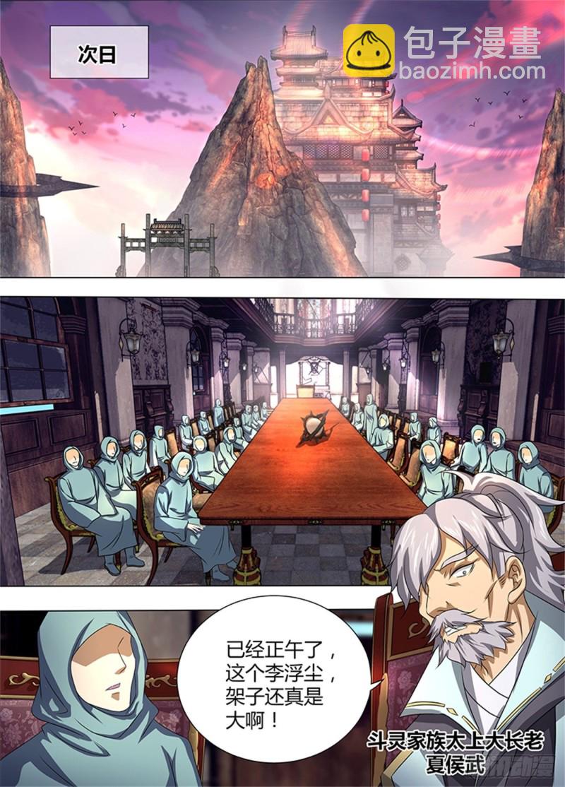 第一百九十二话4