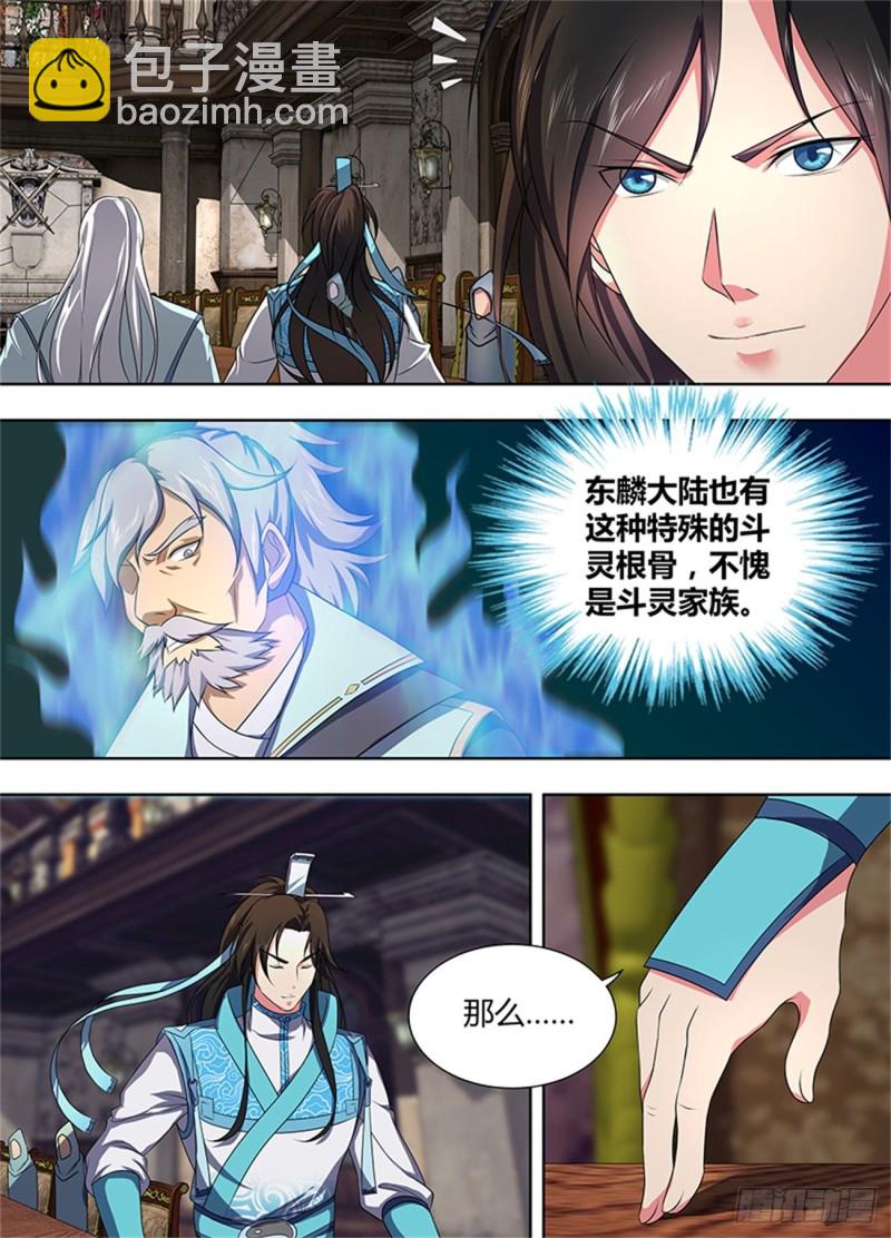 第一百九十二话6