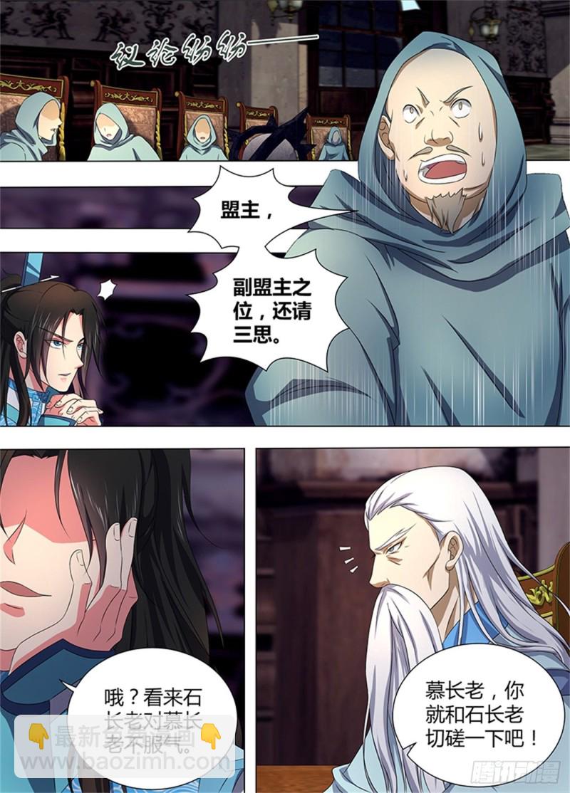 第一百九十二话9