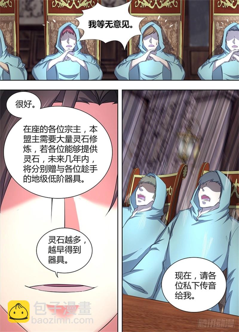 第一百九十三话10