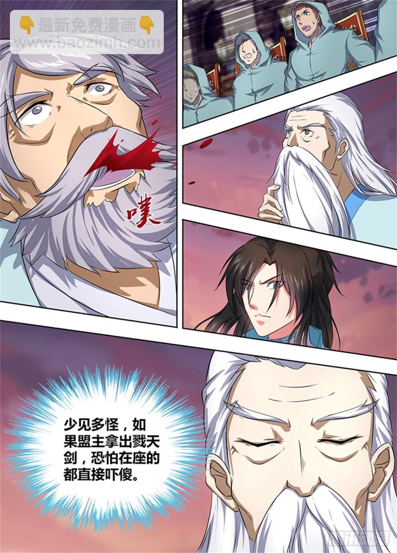 第一百九十三话8