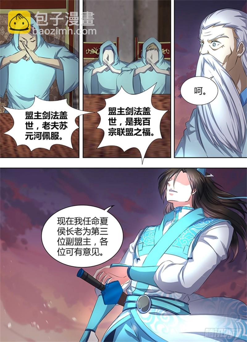 第一百九十三话9