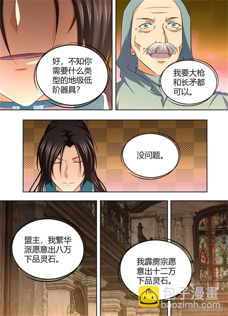 第一百九十四话2