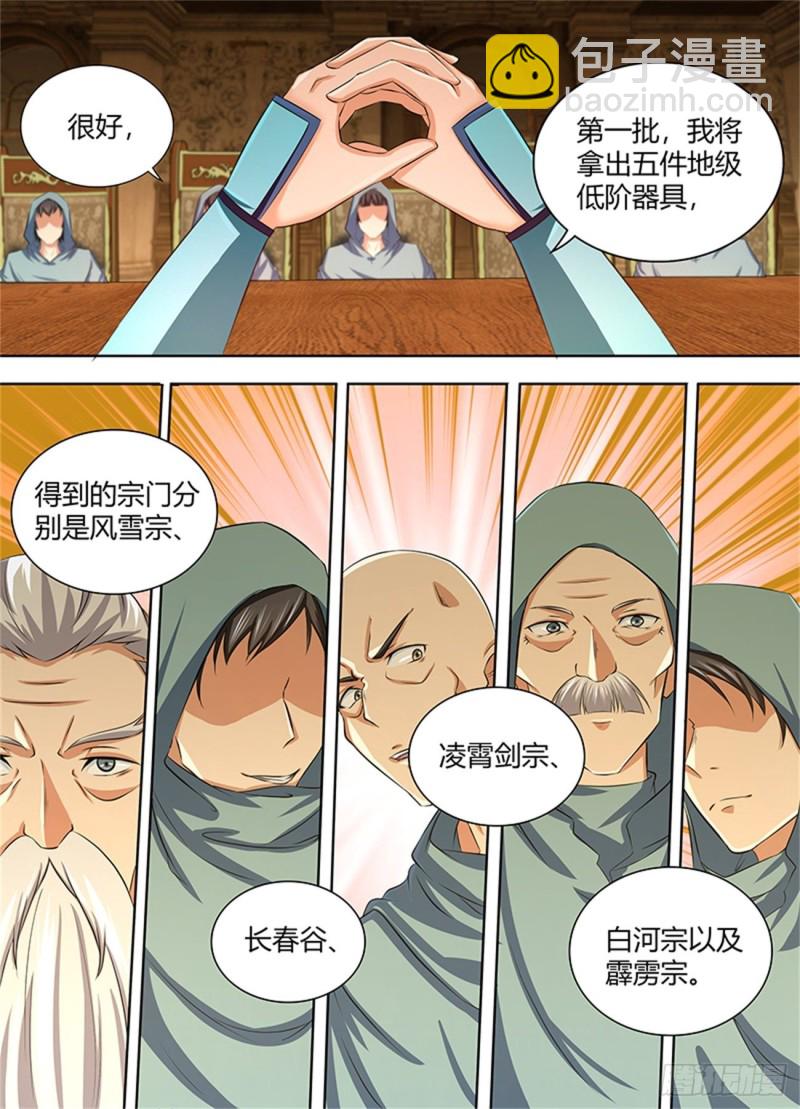 第一百九十四话4