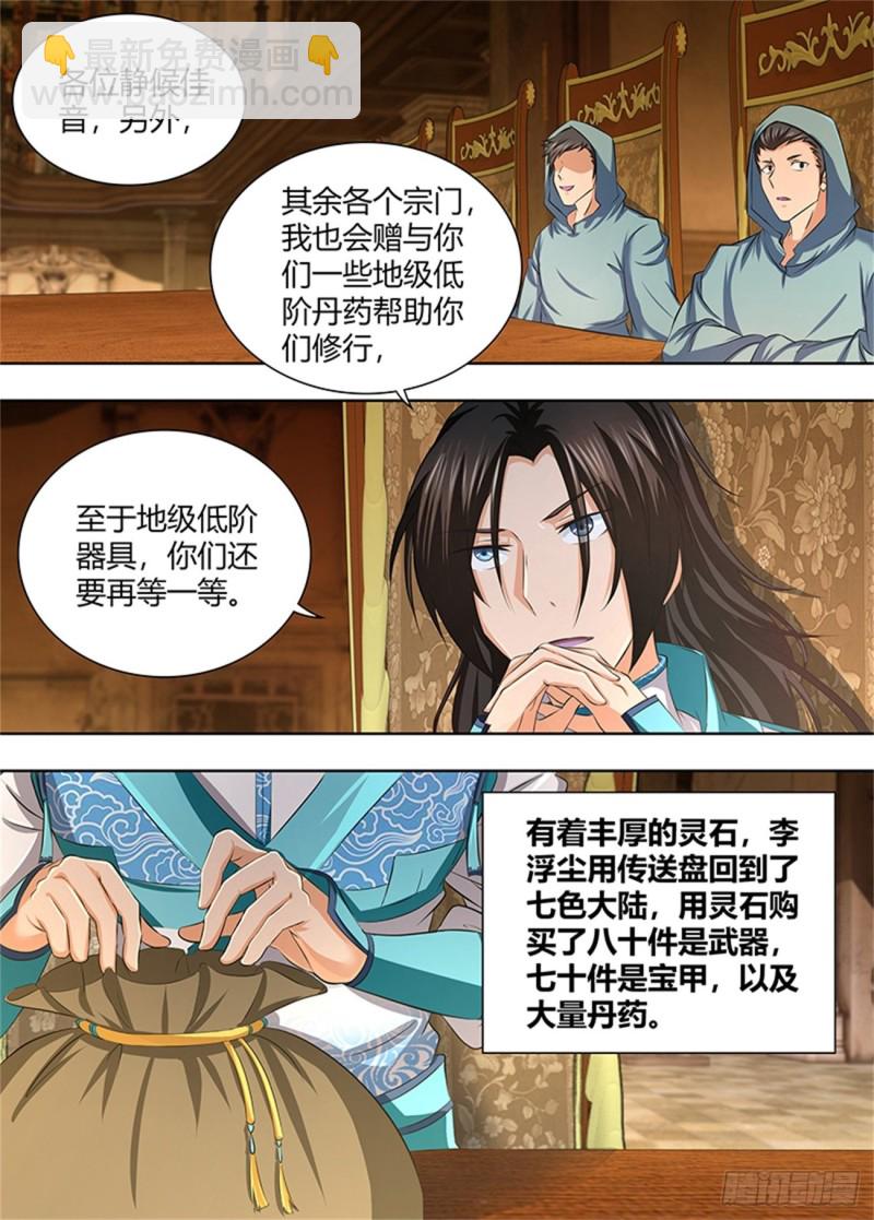 第一百九十四话5