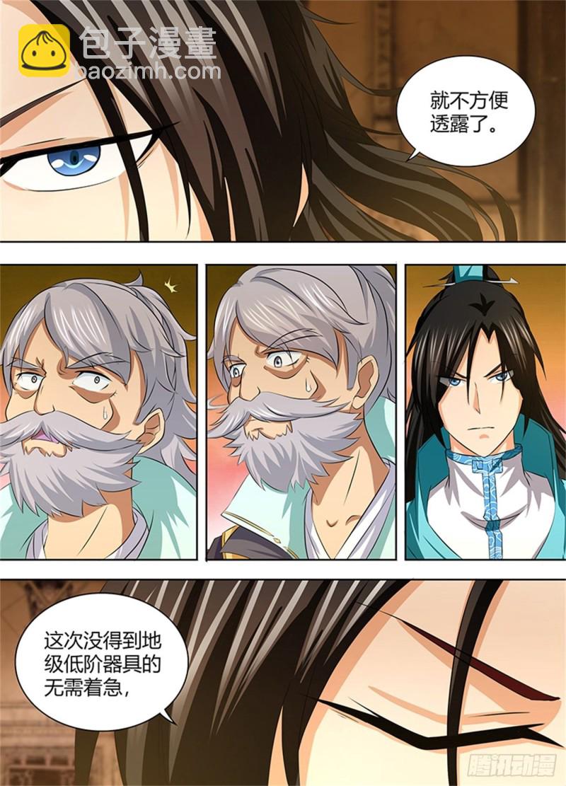 第一百九十四话9