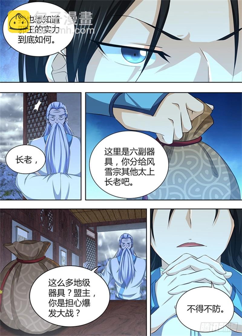 第一百九十五话10