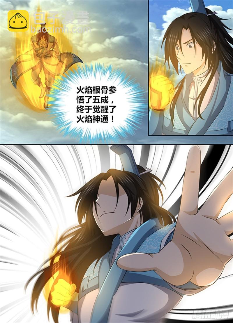 第一百九十五话2