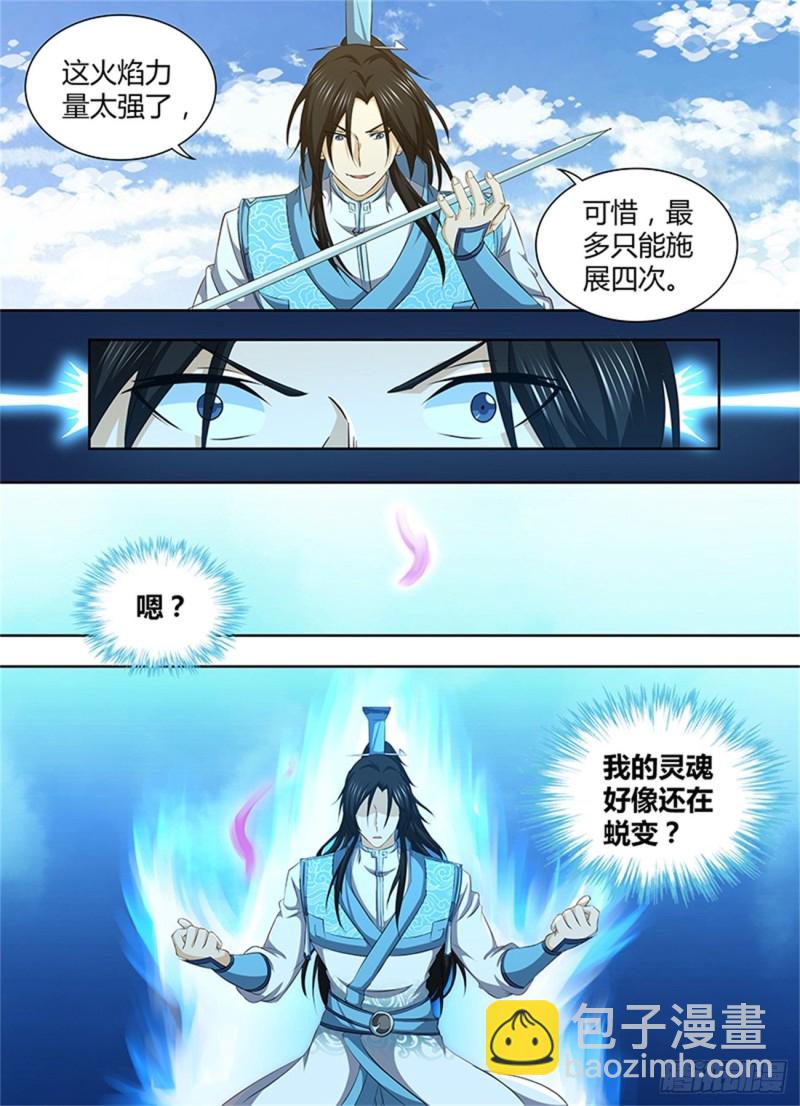 第一百九十五话5