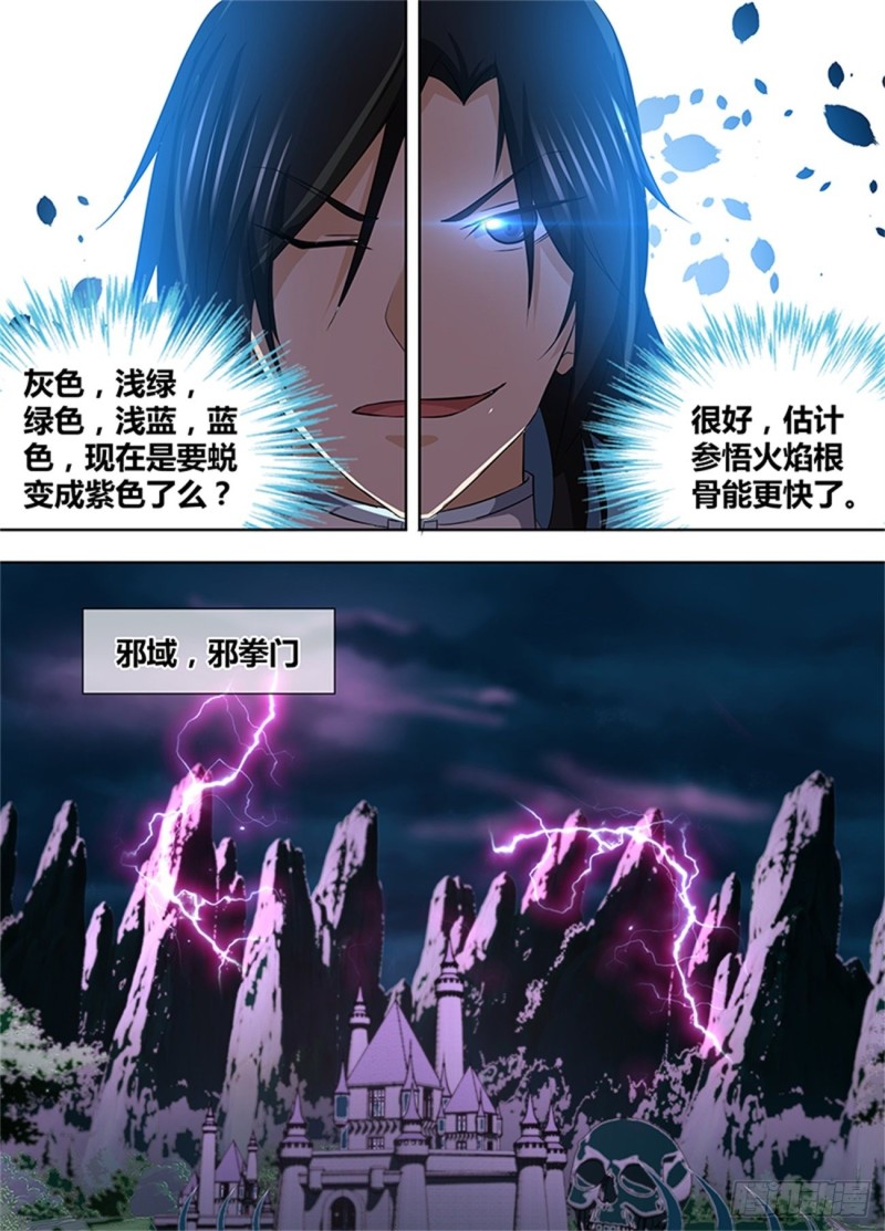 第一百九十五话6