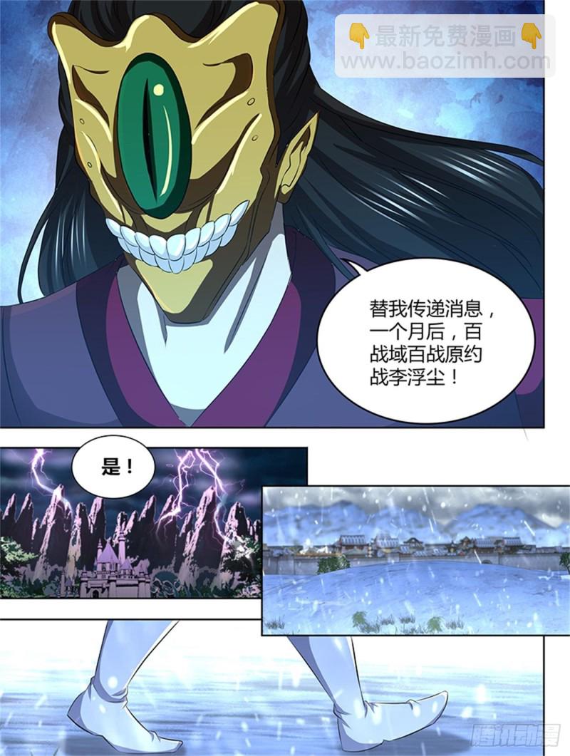 第一百九十五话8