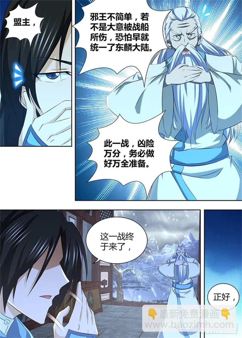 第一百九十五话9