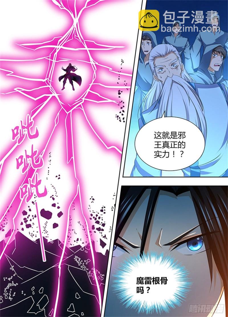 第一百九十七话1