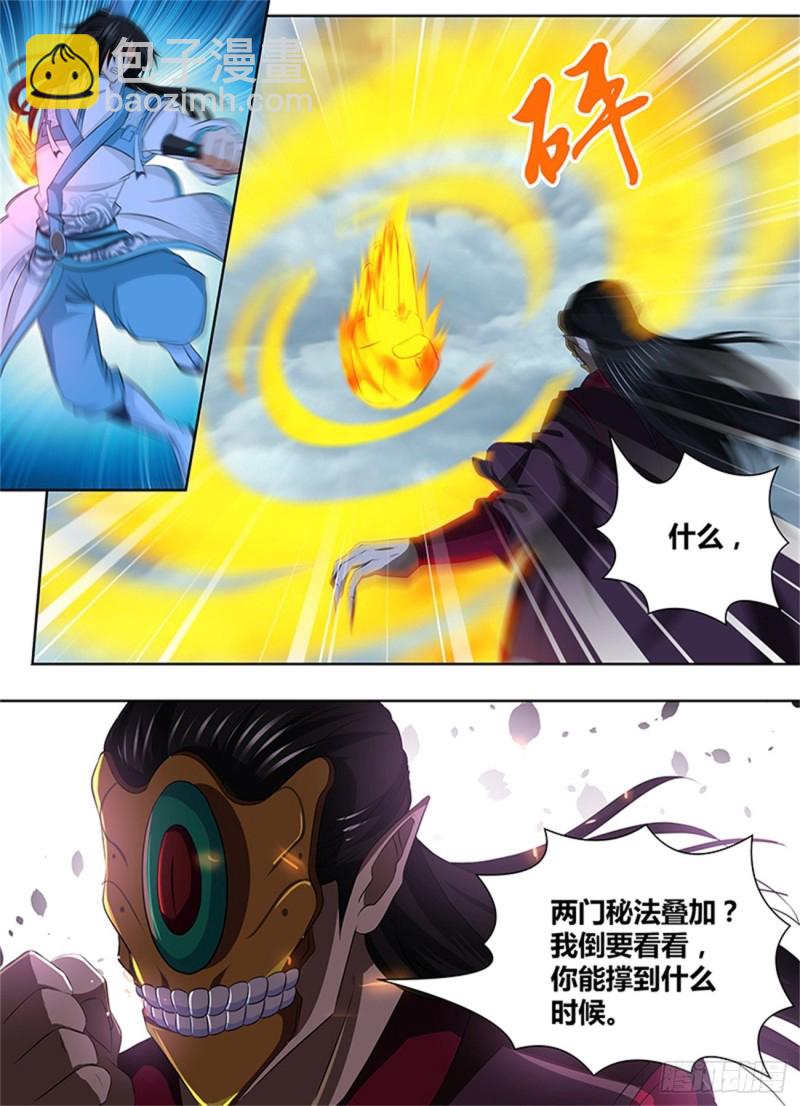 第一百九十七话5