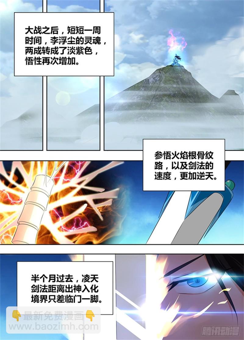 第二百话12
