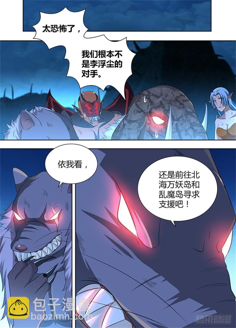第二百话13