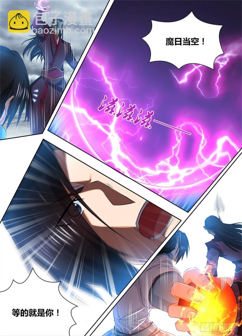 第二百话3