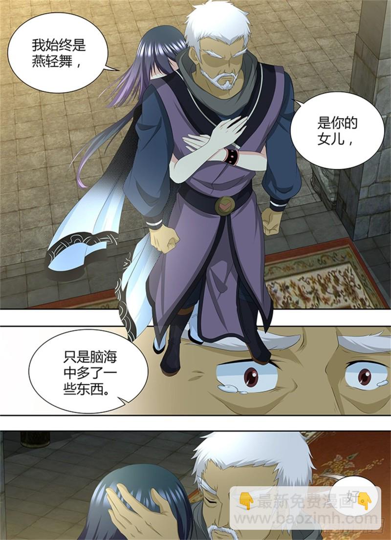 第二百零一话10