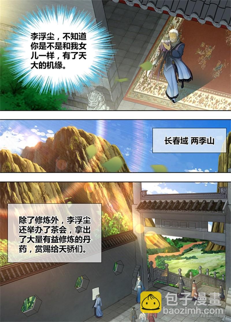 第二百零一话11