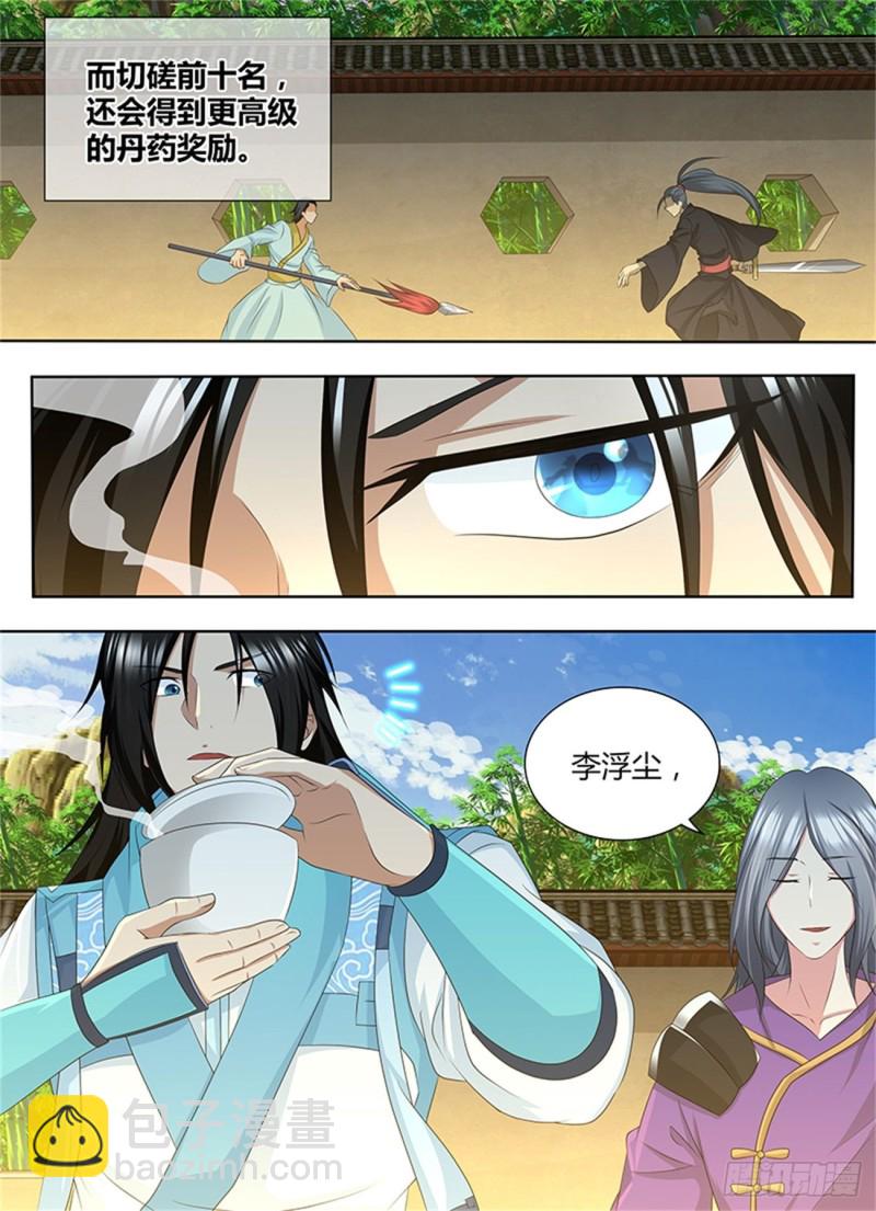 第二百零一话12