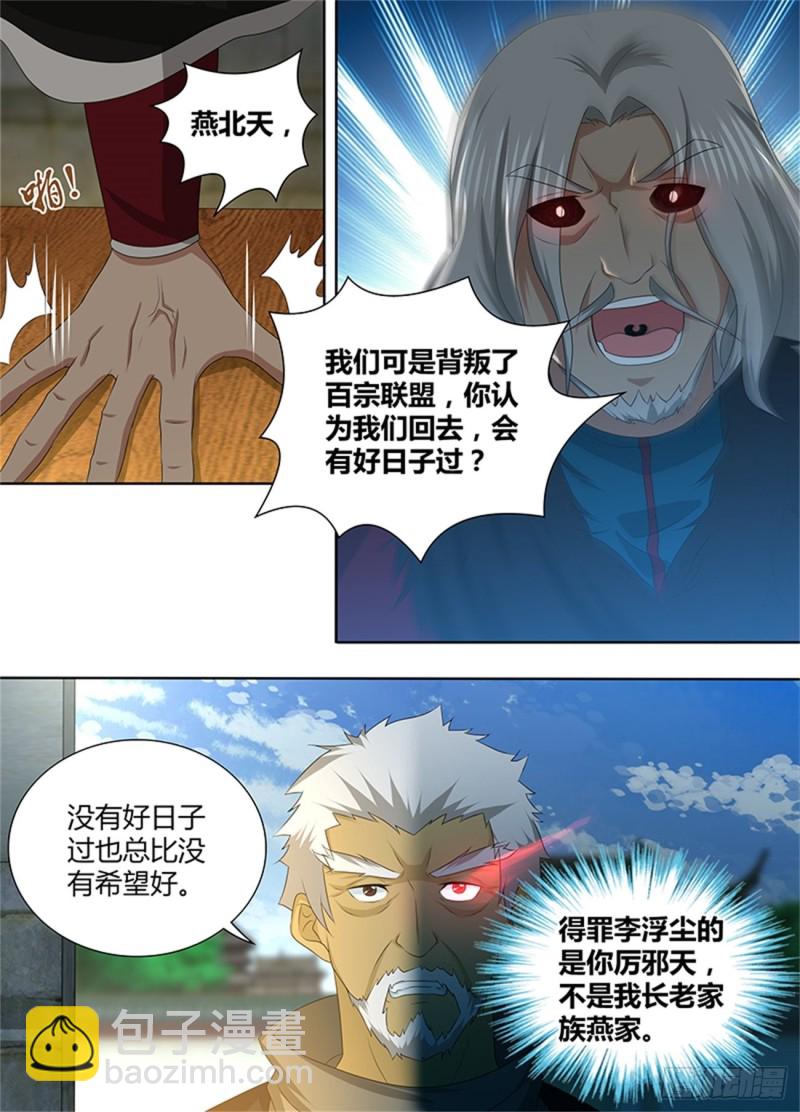 第二百零一话3