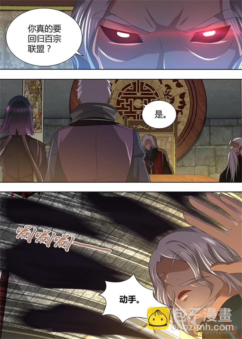 第二百零一话4