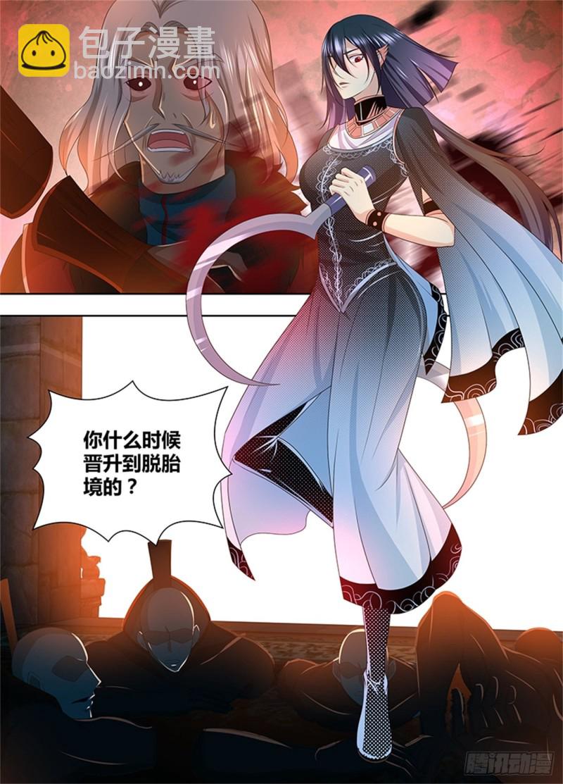 第二百零一话7