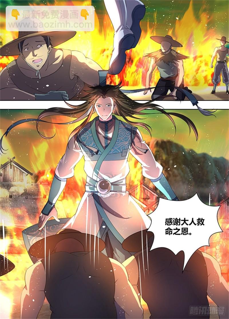 第二百零二话4