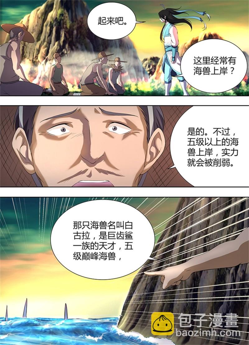 第二百零二话5