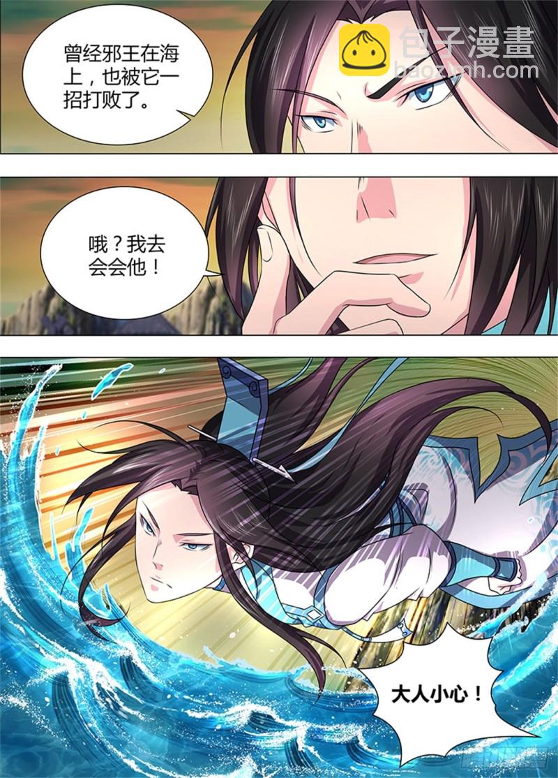 第二百零二话6