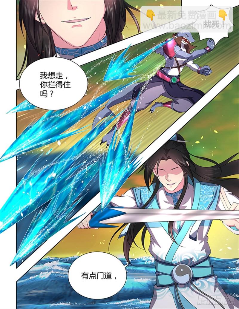 第二百零二话8