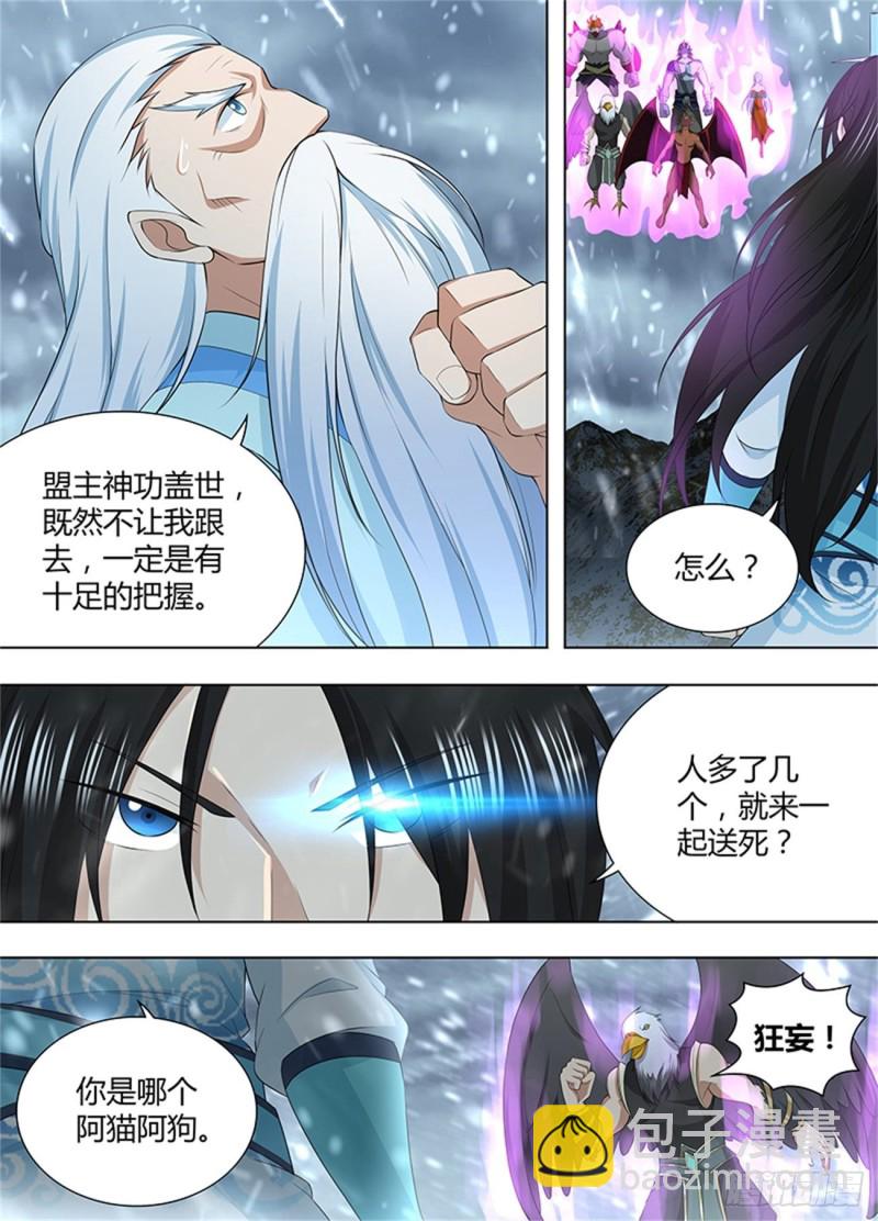 第二百零四话2