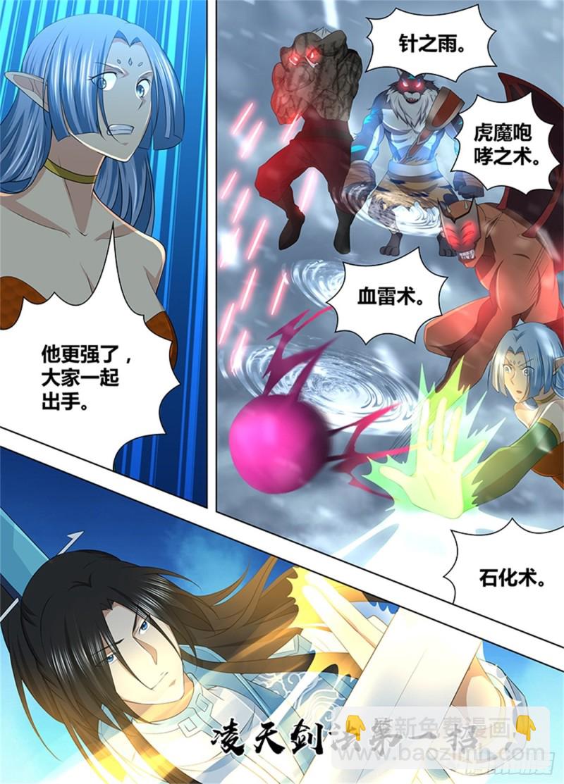 第二百零四话5