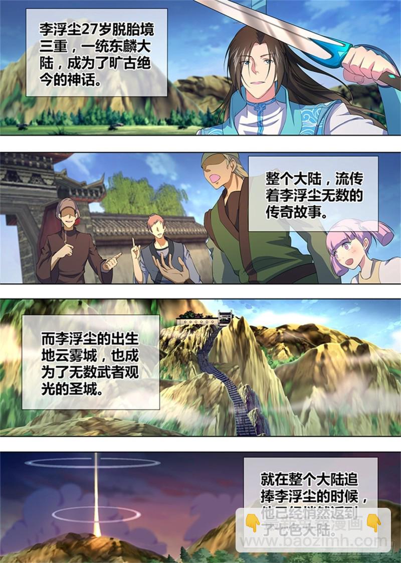 第二百零六话1