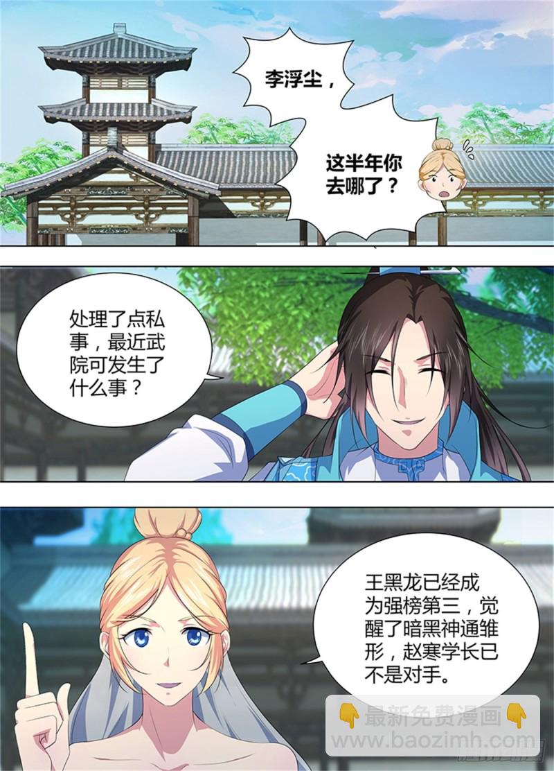 第二百零六话2