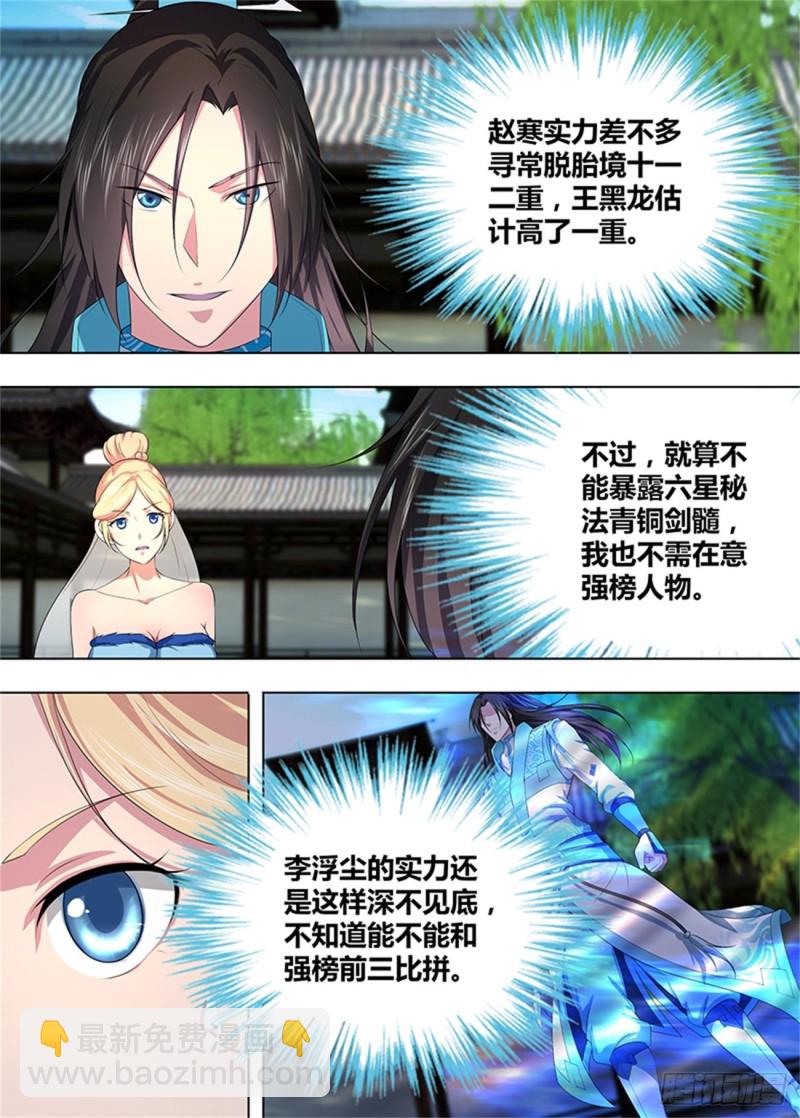 第二百零六话3