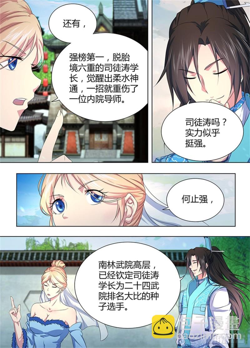 第二百零六话4