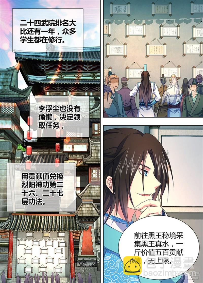 第二百零六话5