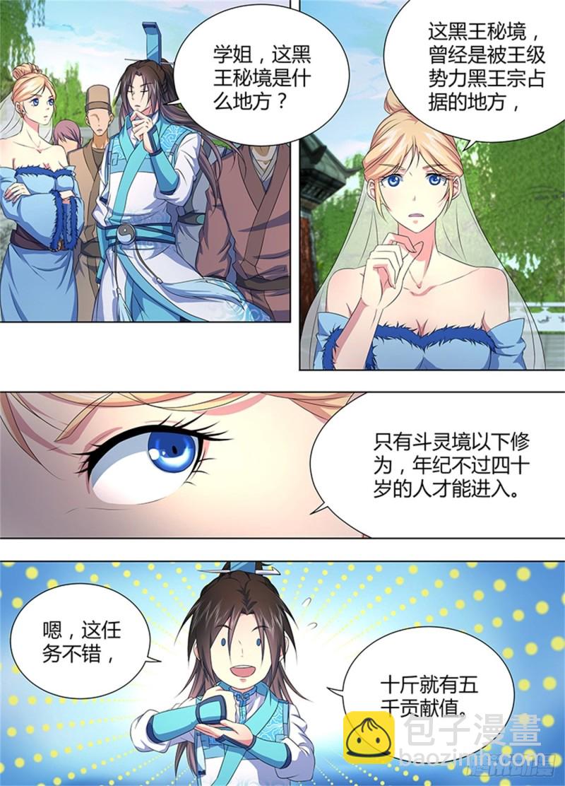 第二百零六话6