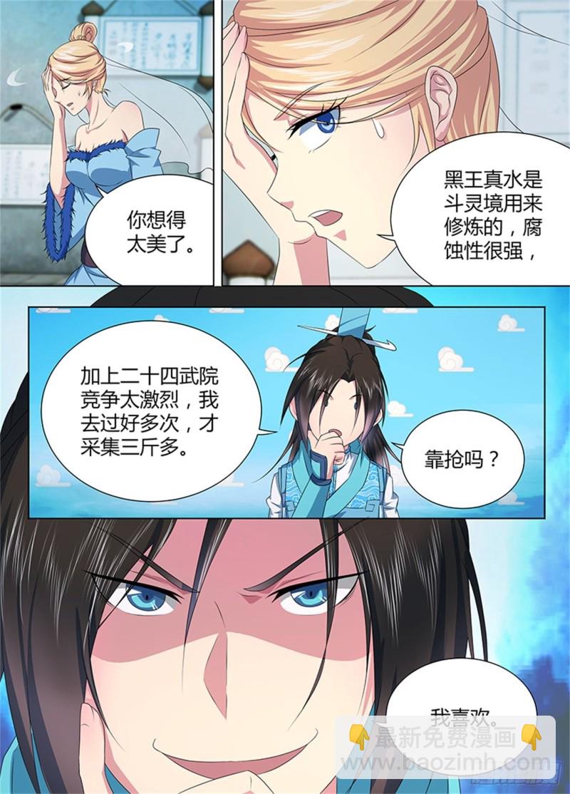 第二百零六话7