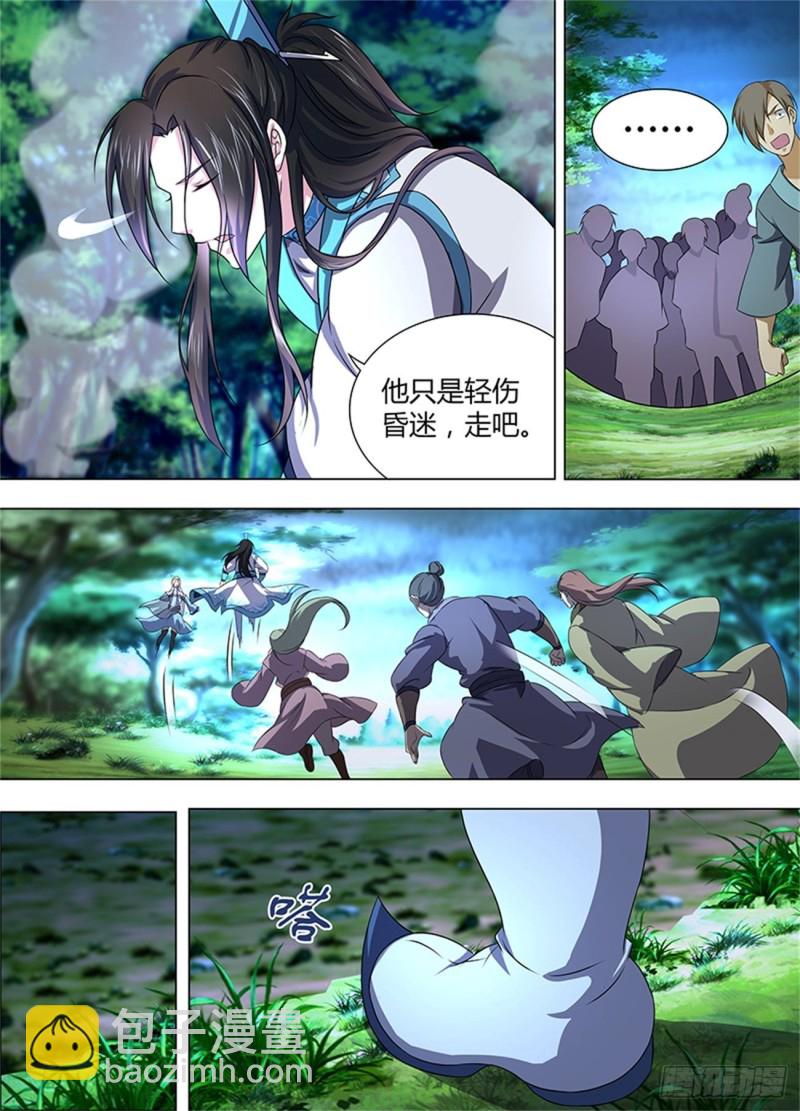 第二百零七话10
