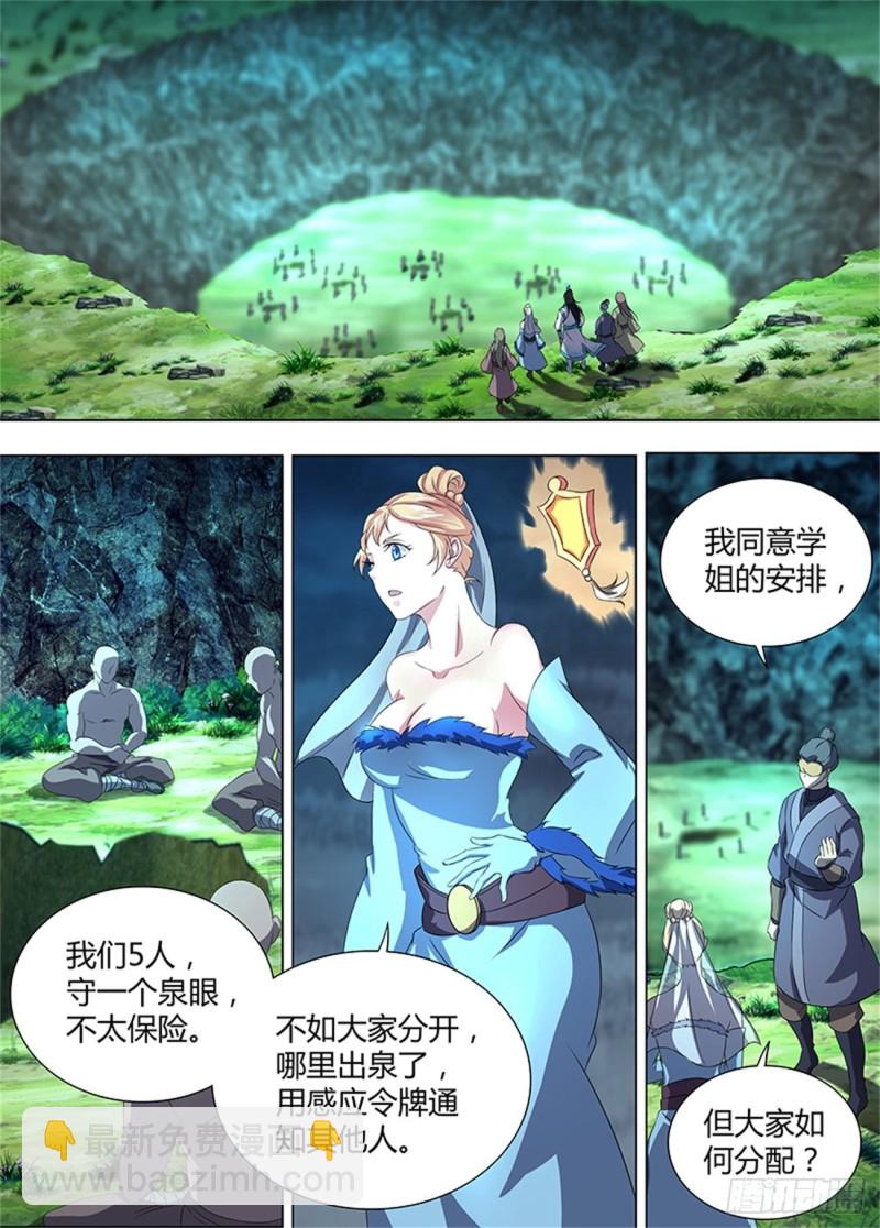第二百零七话11