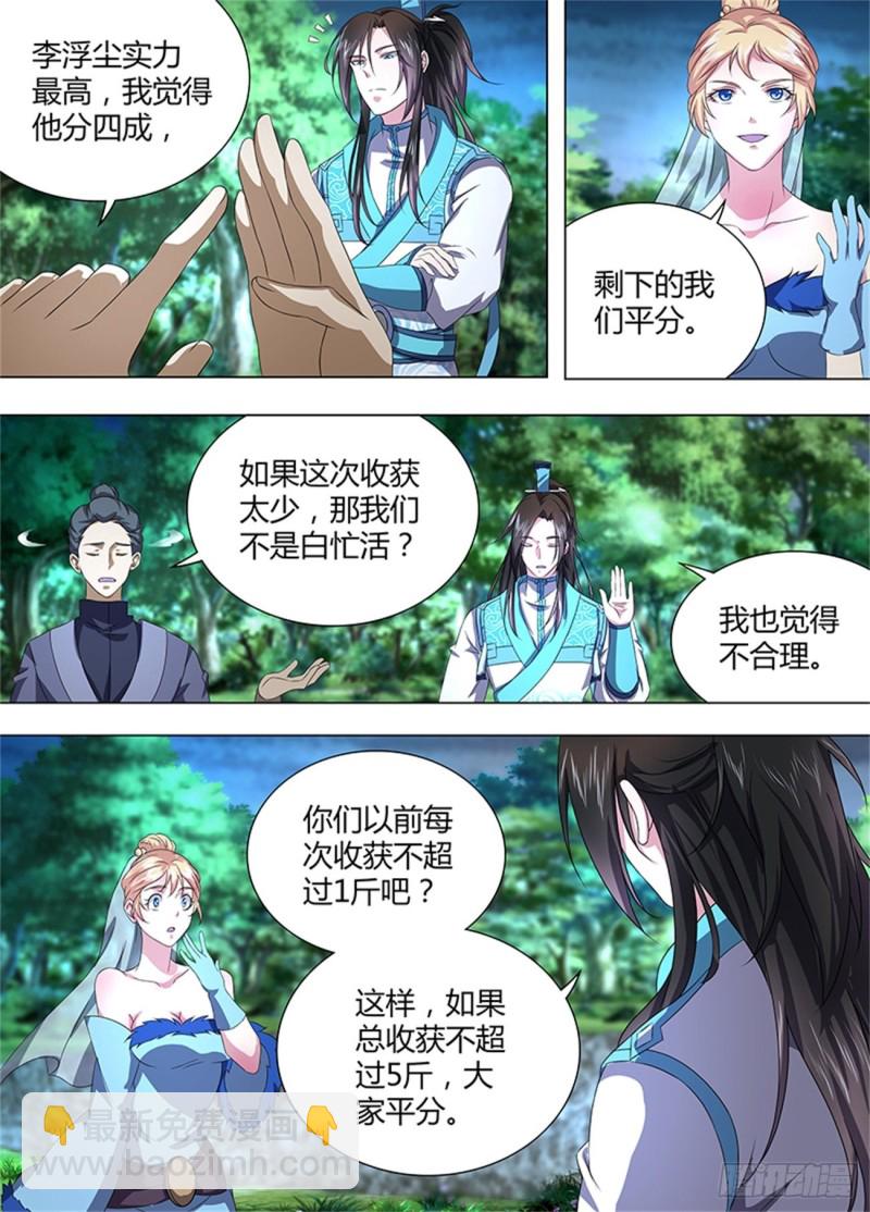 第二百零七话12
